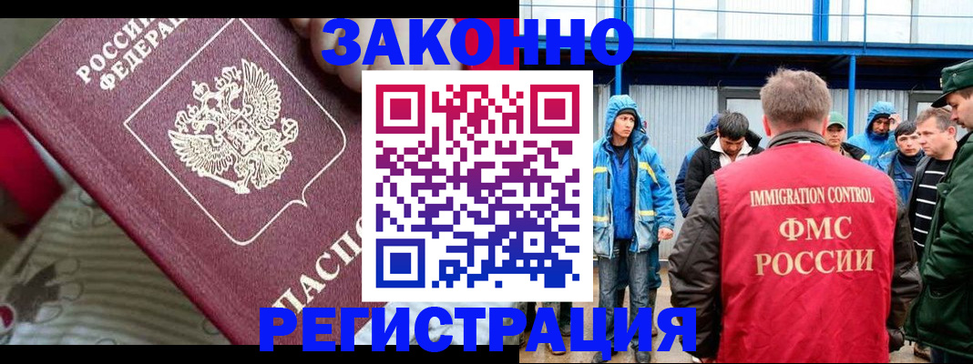 прописка законно в Туапсе