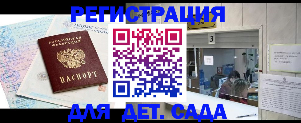 прописка поиск в Туапсе