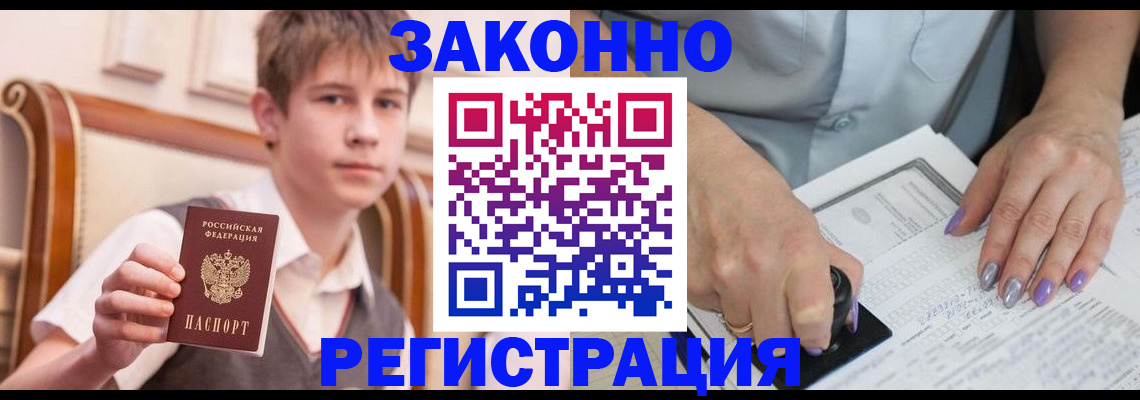 прописка для школы в Туапсе