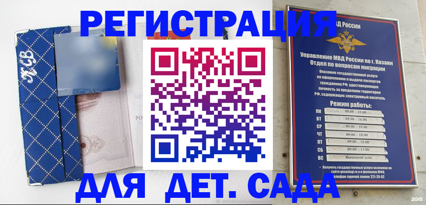 временная регистрация поиск в Туапсе