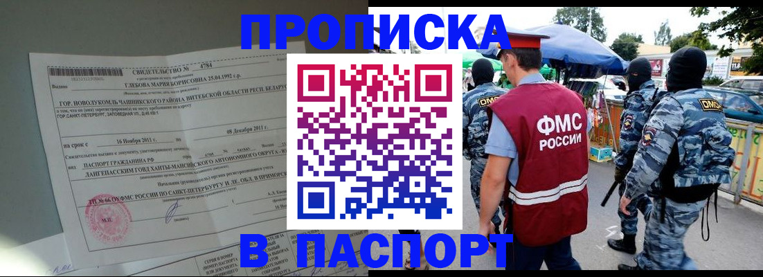временная регистрация адрес в Туапсе