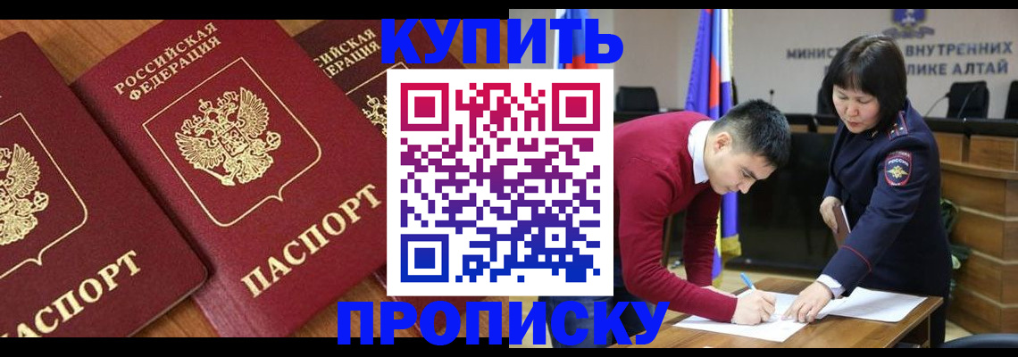 временная прописка в Туапсе