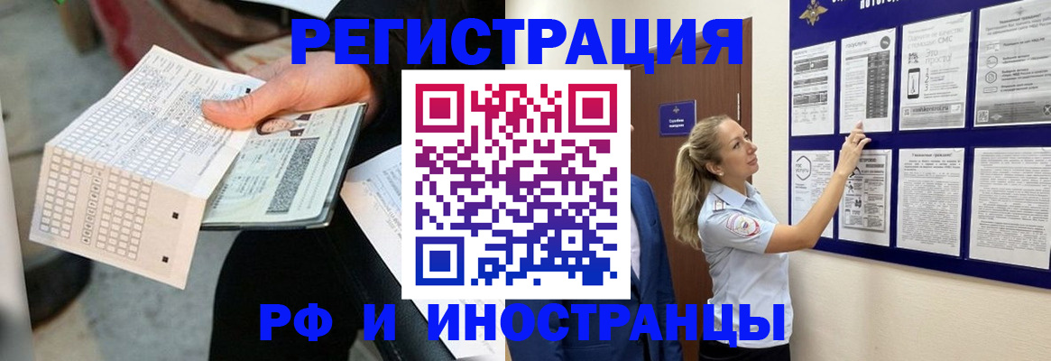 временная регистрация в Туапсе